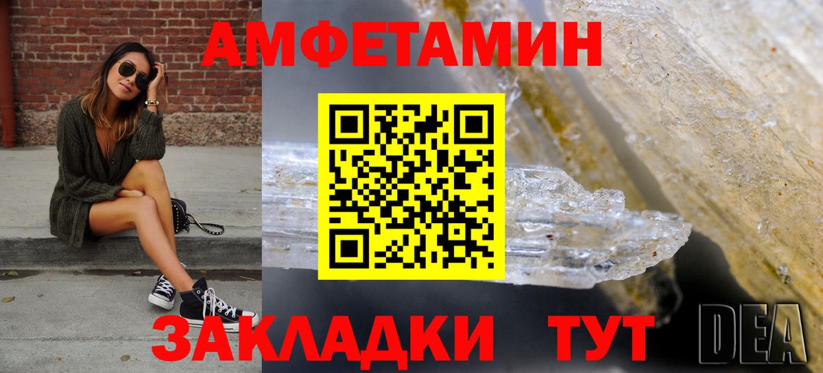 АМФ Розовый  Вход с VPN  Ачхой-Мартан 