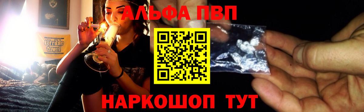 APVP крисы CK  где продают наркотики  Альфа ПВП кристаллы  Alpha-PVP  Ачхой-Мартан  A-PVP Crystall  Вход с VPN 