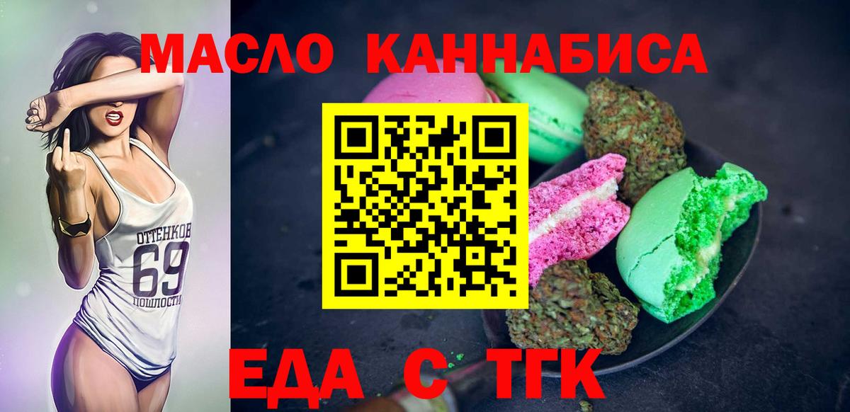 Ачхой-Мартан  Canna-Cookies конопля  Вход с VPN 