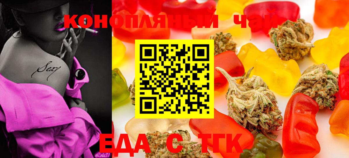 Печенье с ТГК марихуана Ачхой-Мартан