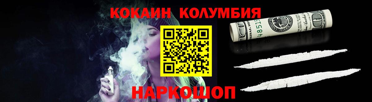 COCAIN  COCAIN Боливия  Вход с VPN  Ачхой-Мартан  Кокаин Боливия 