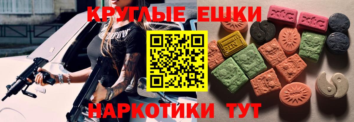 Ecstasy MDMA Ачхой-Мартан