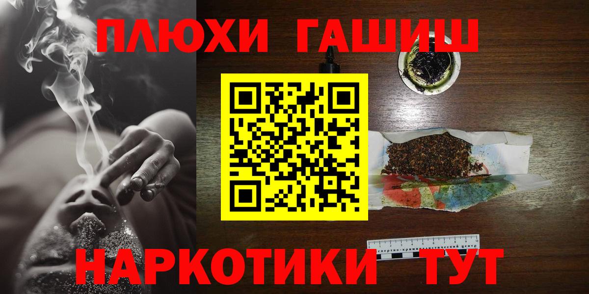 Гашиш Ice-O-Lator  Вход с VPN  ГАШ  Ачхой-Мартан 