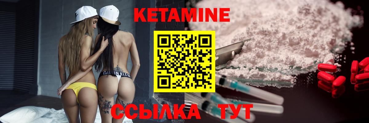 Ачхой-Мартан  КЕТАМИН ketamine  Вход с VPN  КЕТАМИН VHQ 