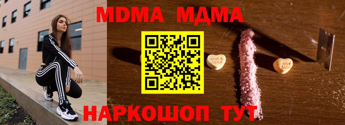 MDMA Molly  Вход с VPN  MDMA  Ачхой-Мартан 