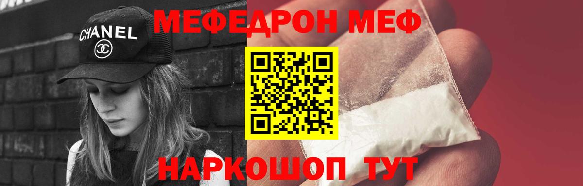 Мефедрон  Ачхой-Мартан