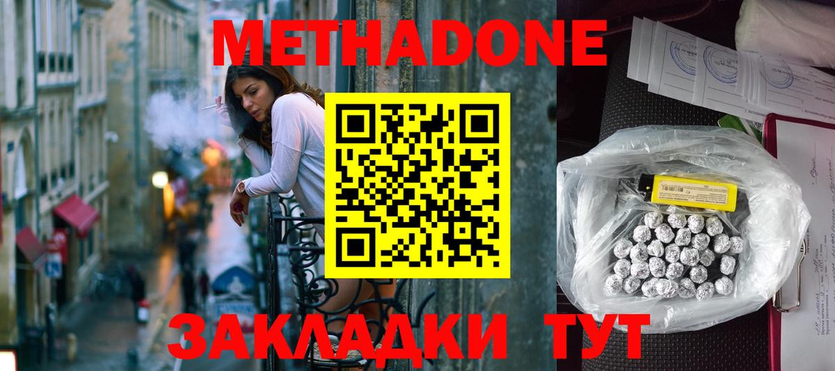 МЕТАДОН VHQ  Вход с VPN  Ачхой-Мартан  mega маркетплейс  Метадон мёд 