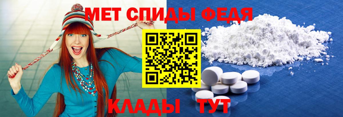 МЕТАМФЕТАМИН Methamphetamine  МЕТАМФЕТАМИН Methamphetamine  Ачхой-Мартан  Вход с VPN 