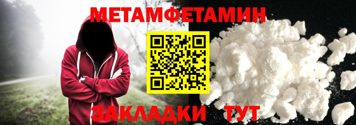 Метамфетамин Methamphetamine Ачхой-Мартан