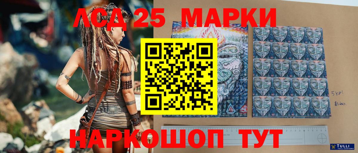 Марки NBOMe 1,8мг Ачхой-Мартан