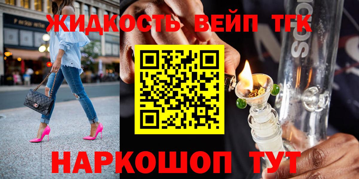 Дистиллят ТГК гашишное масло Ачхой-Мартан